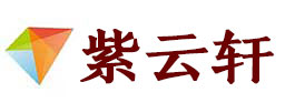 嵊泗宣纸复制打印-嵊泗艺术品复制-嵊泗艺术微喷-嵊泗书法宣纸复制油画复制